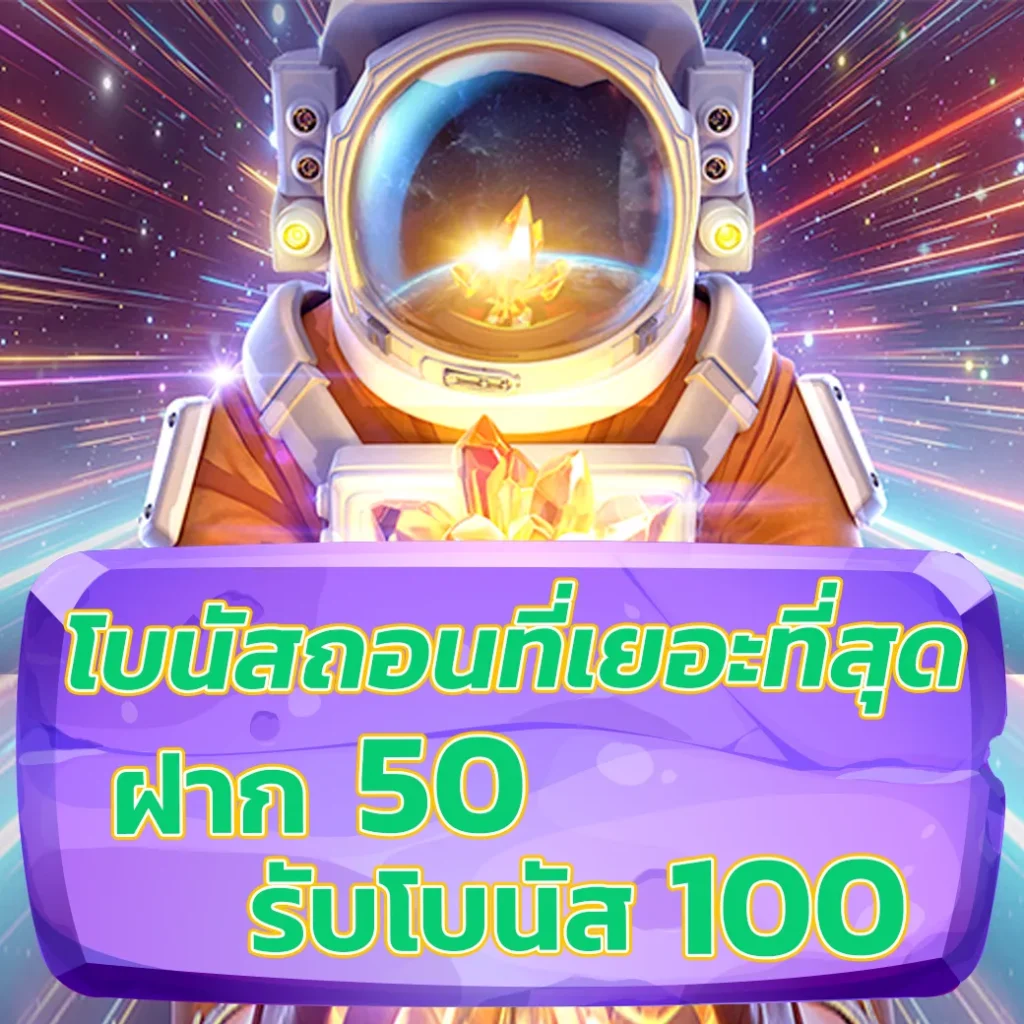 เบทฟิก